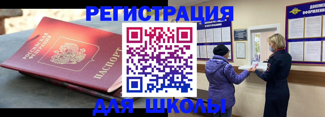 временная регистрация госуслуги в Благовещенске